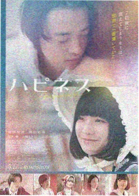 星辰影视公路电影赤道以北海报