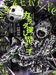 星辰影视悬疑奇幻漫画午夜制图师海报