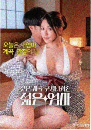 星辰影视科幻末世电影荒原信使海报